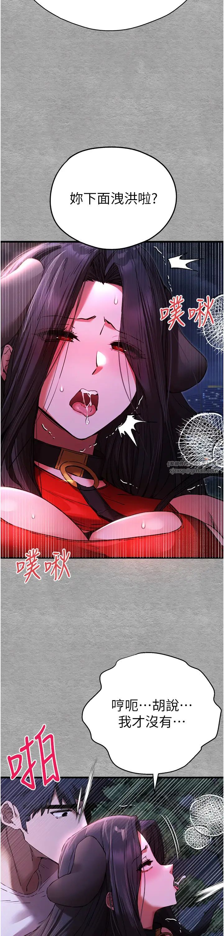 《初次深交，請多指教》漫画 第57話-隨地小便的母狗