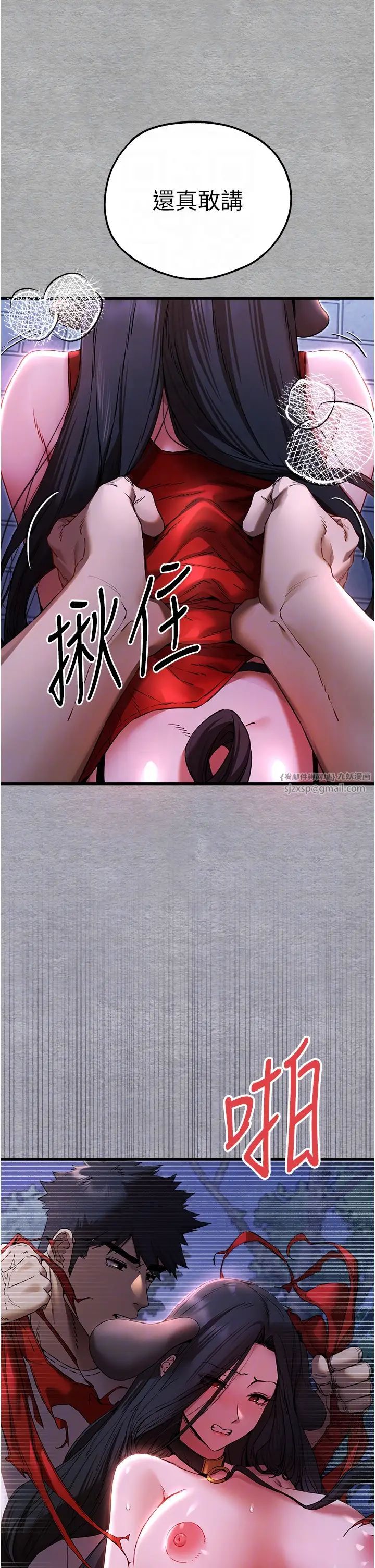 《初次深交，請多指教》漫画 第57話-隨地小便的母狗