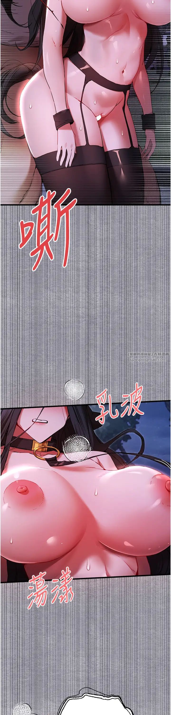 《初次深交，請多指教》漫画 第57話-隨地小便的母狗