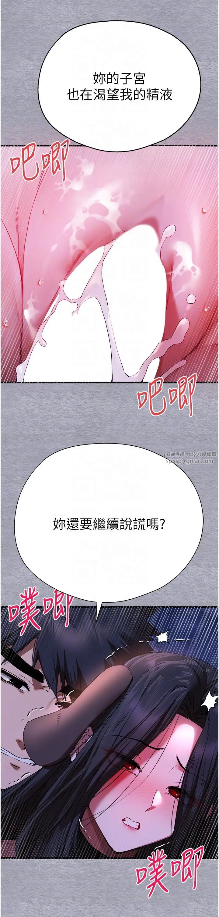 《初次深交，請多指教》漫画 第57話-隨地小便的母狗