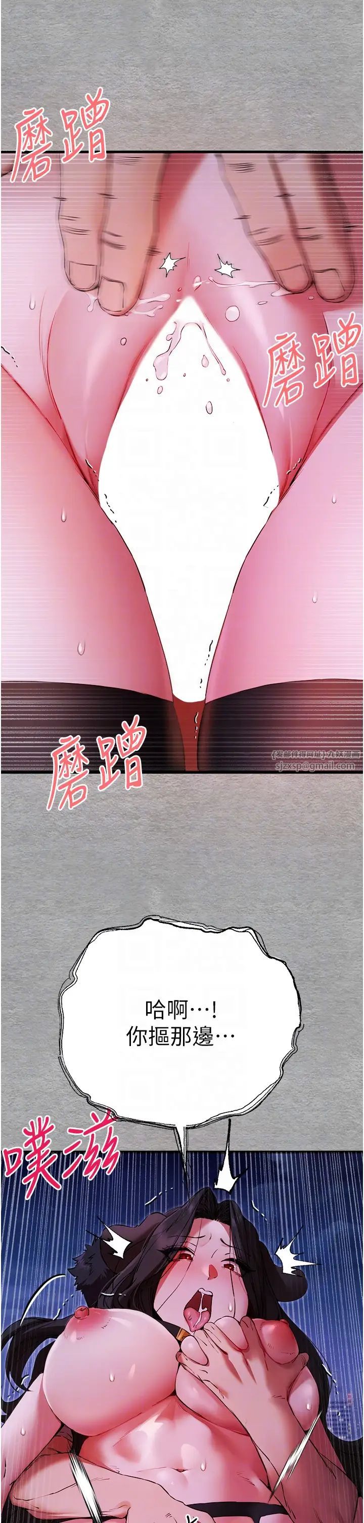 《初次深交，請多指教》漫画 第57話-隨地小便的母狗