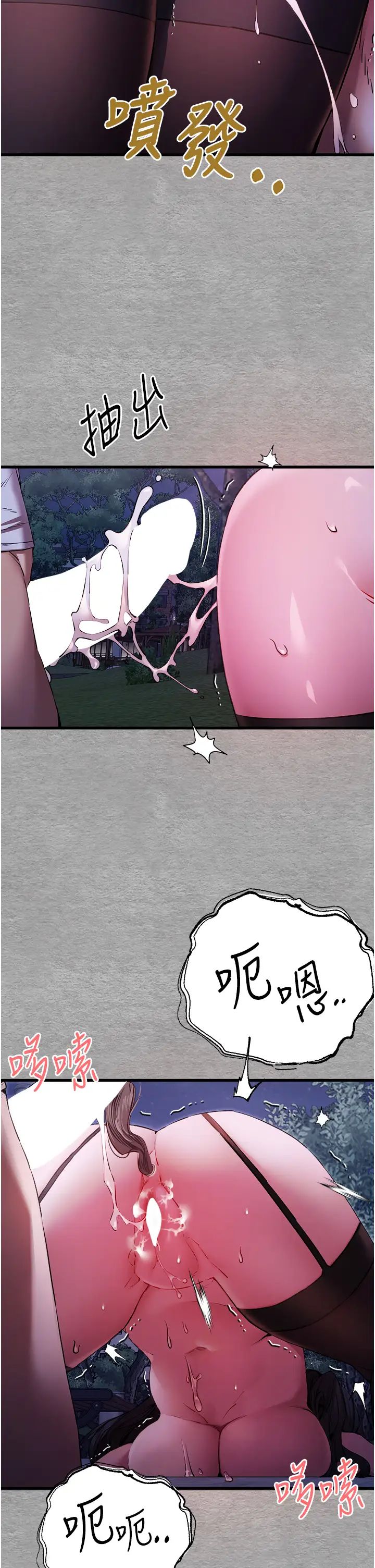 《初次深交，請多指教》漫画 第57話-隨地小便的母狗