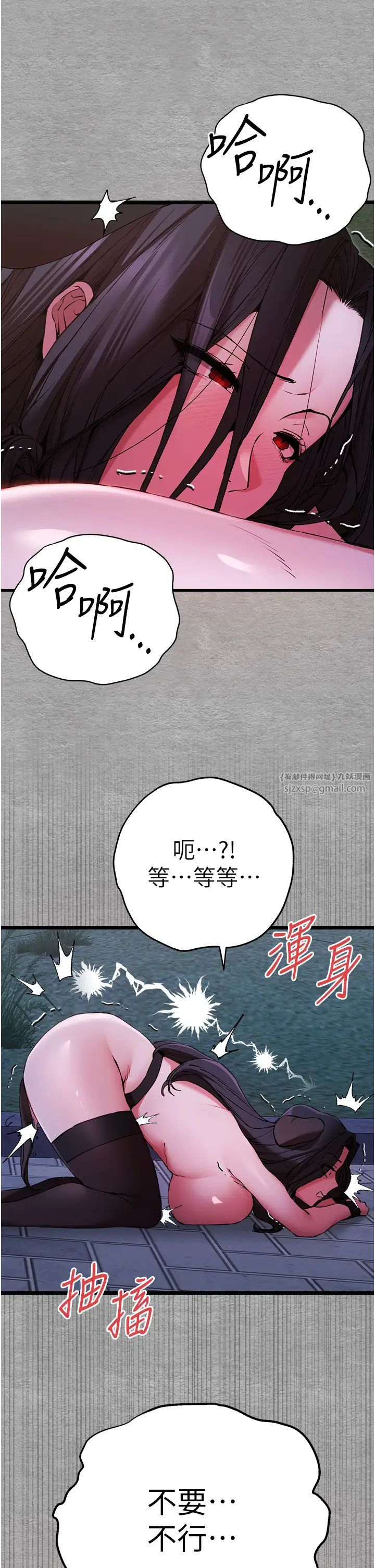 《初次深交，請多指教》漫画 第57話-隨地小便的母狗