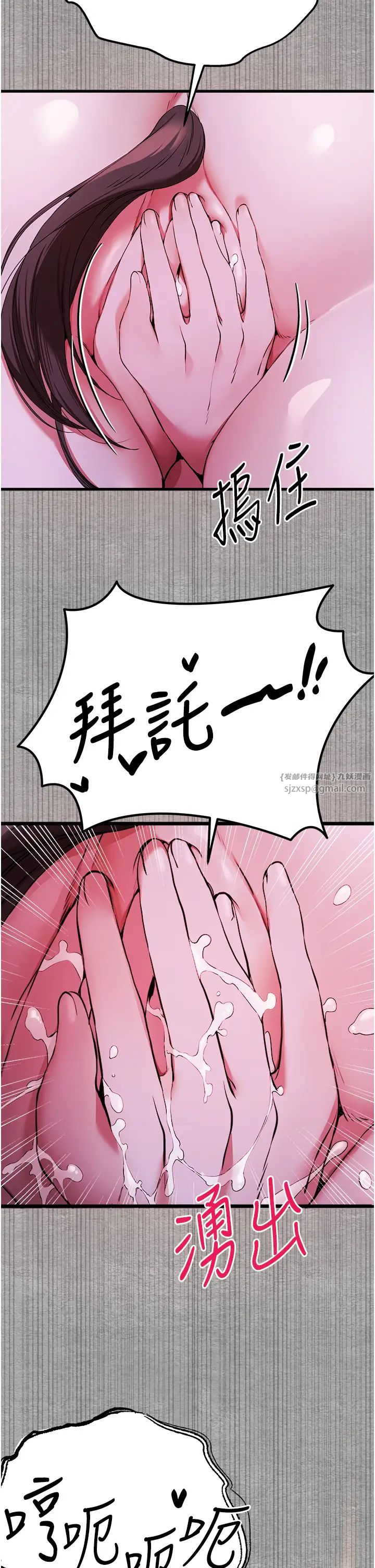 《初次深交，請多指教》漫画 第57話-隨地小便的母狗