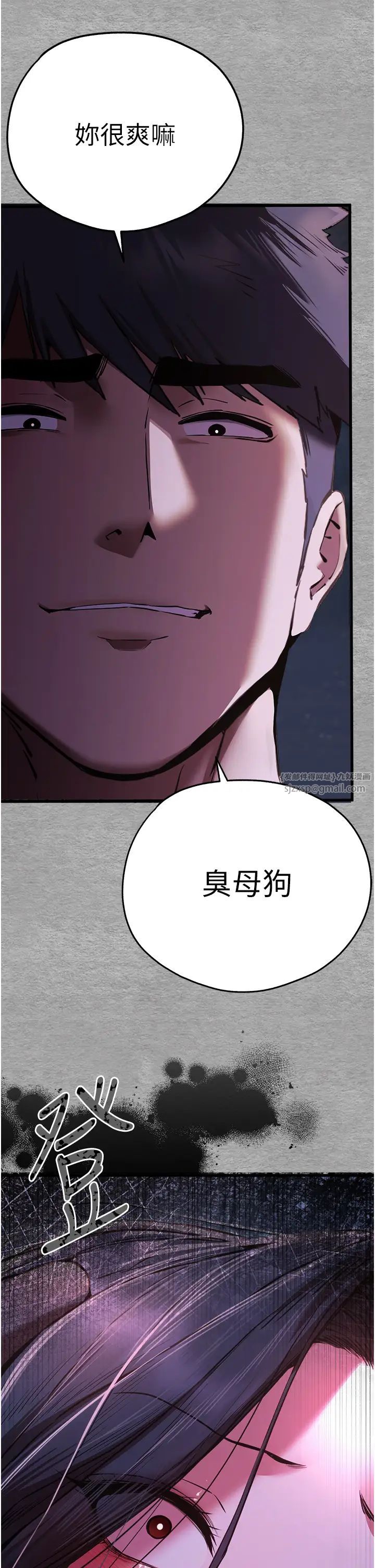 《初次深交，請多指教》漫画 第57話-隨地小便的母狗