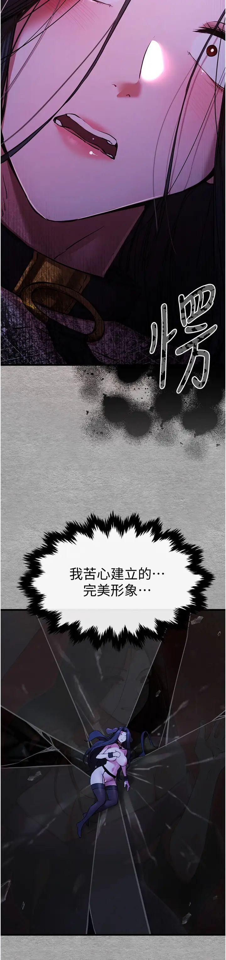 《初次深交，請多指教》漫画 第57話-隨地小便的母狗