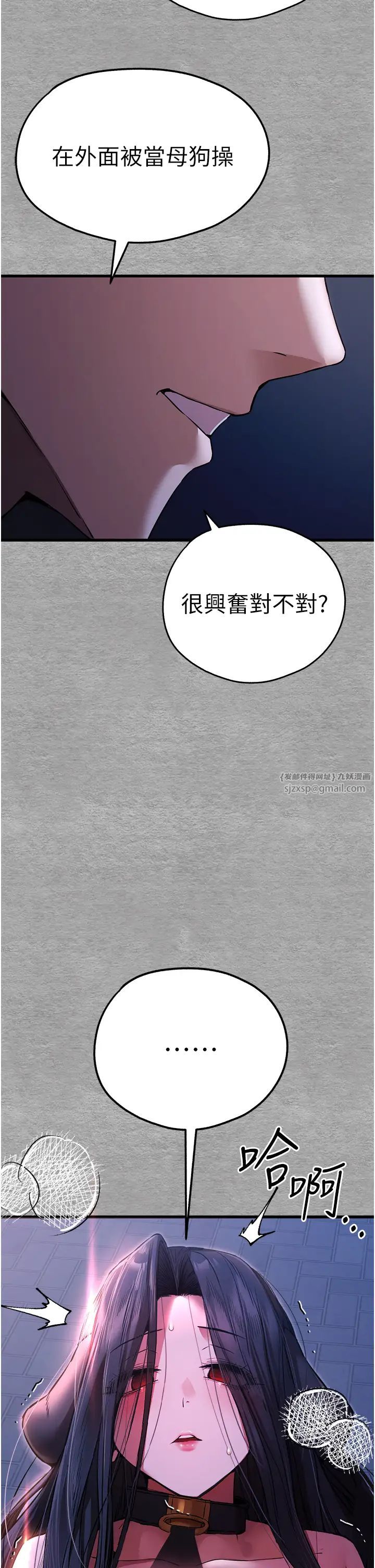 《初次深交，請多指教》漫画 第57話-隨地小便的母狗
