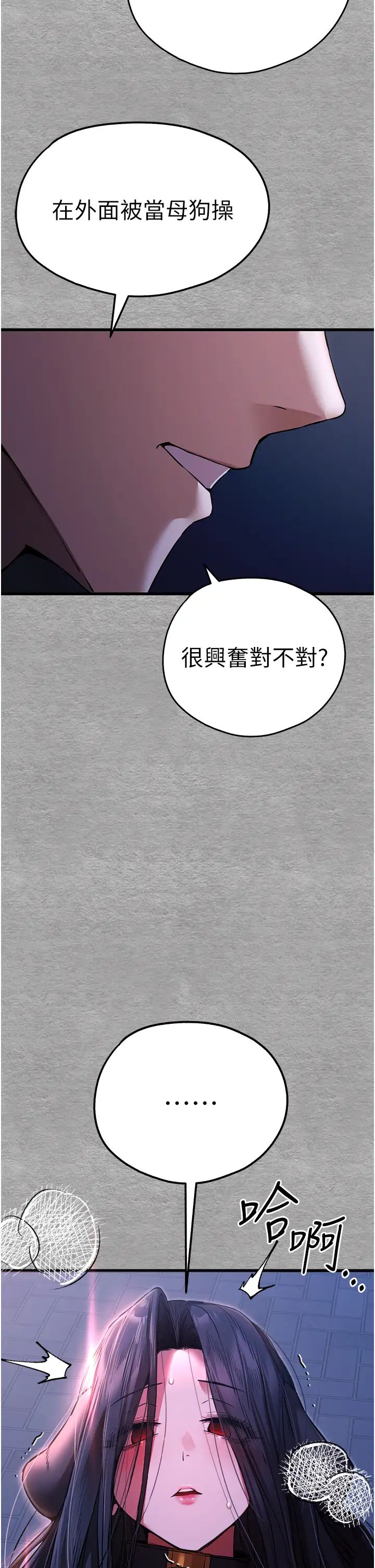 《初次深交，請多指教》漫画 第58話-用小便畫地盤的母狗