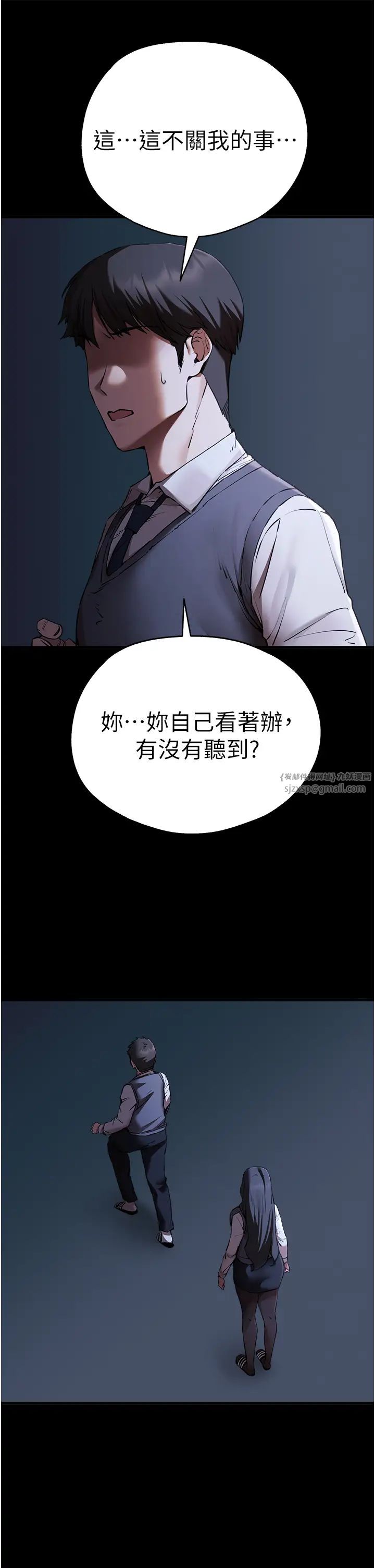 《初次深交，請多指教》漫画 第58話-用小便畫地盤的母狗