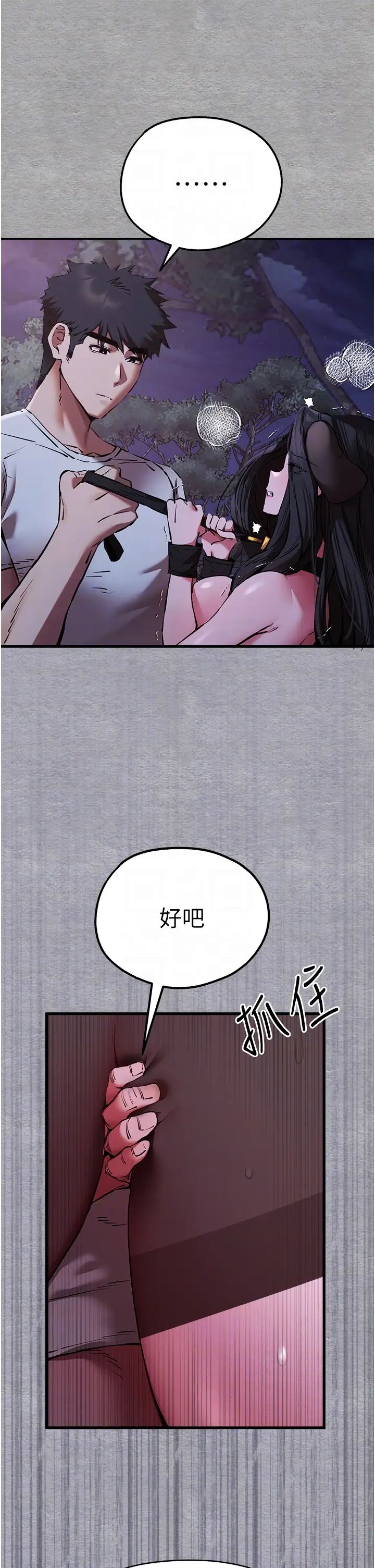 《初次深交，請多指教》漫画 第58話-用小便畫地盤的母狗