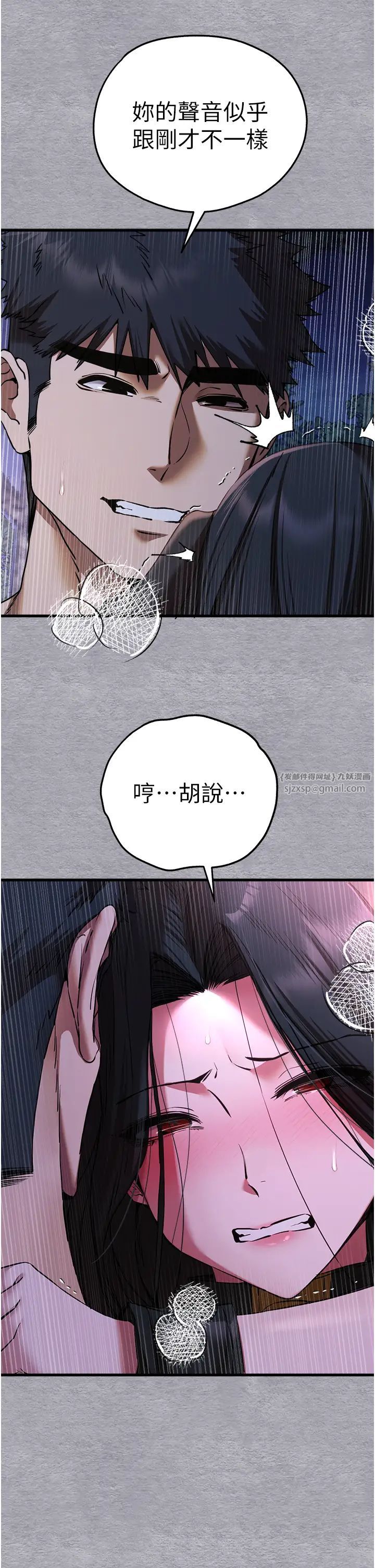 《初次深交，請多指教》漫画 第58話-用小便畫地盤的母狗