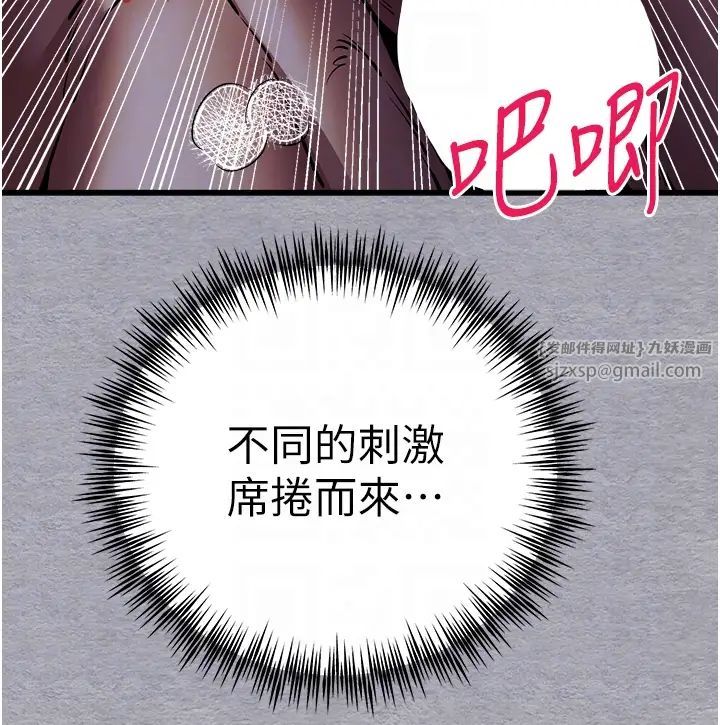 《初次深交，請多指教》漫画 第58話-用小便畫地盤的母狗