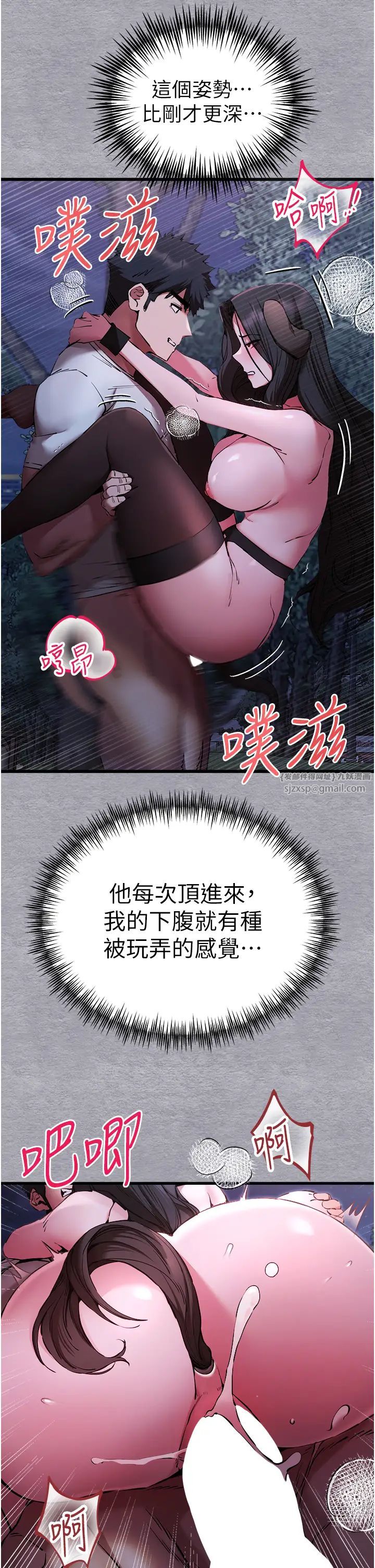 《初次深交，請多指教》漫画 第58話-用小便畫地盤的母狗