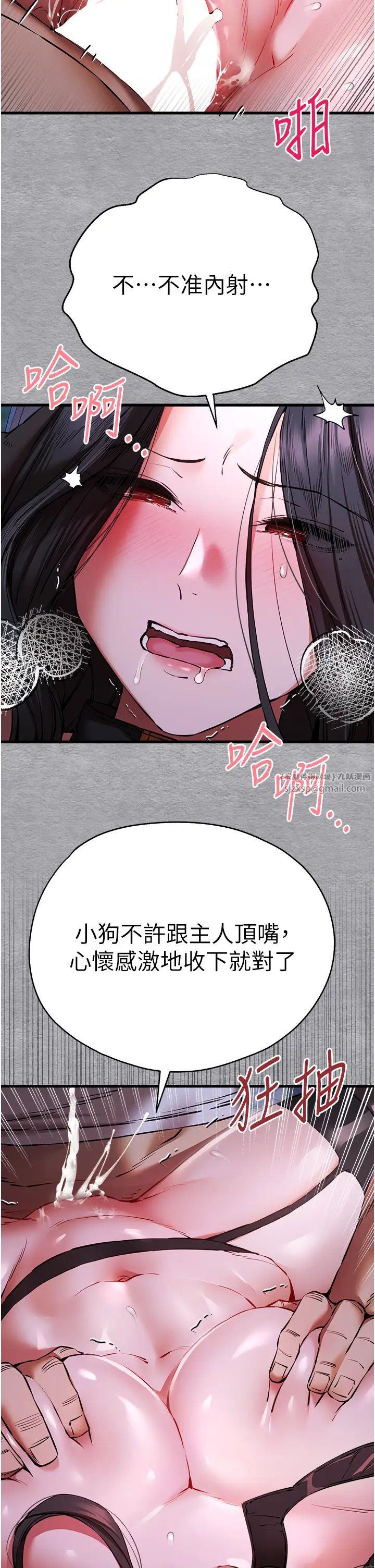 《初次深交，請多指教》漫画 第58話-用小便畫地盤的母狗