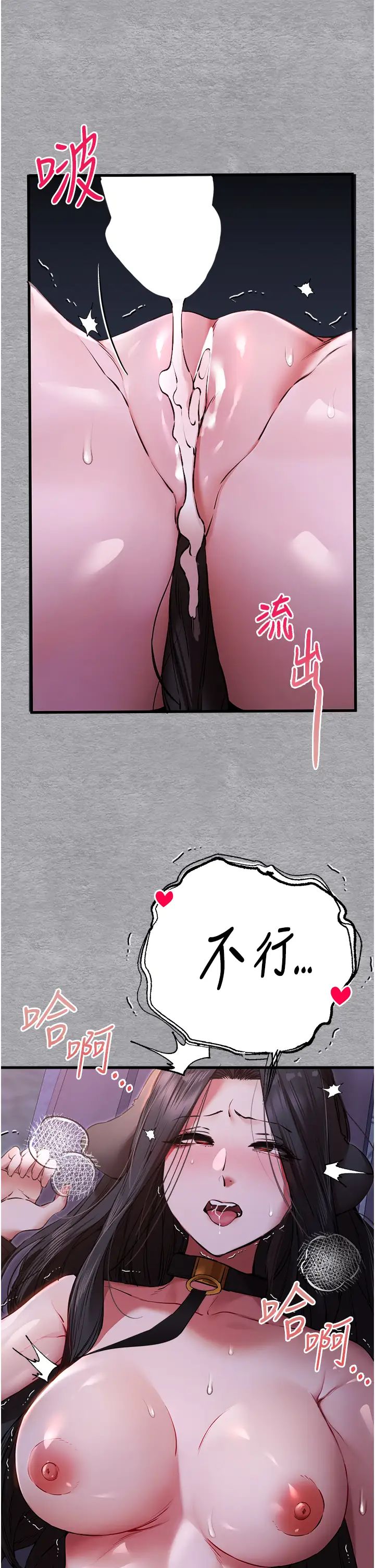 《初次深交，請多指教》漫画 第58話-用小便畫地盤的母狗