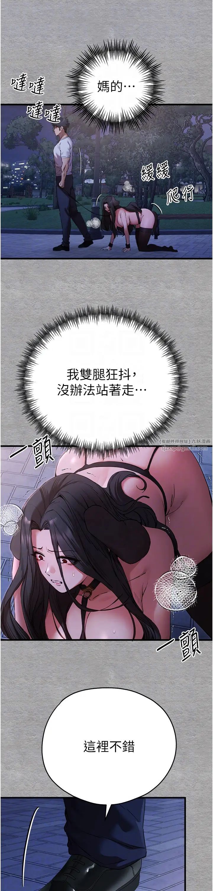 《初次深交，請多指教》漫画 第58話-用小便畫地盤的母狗