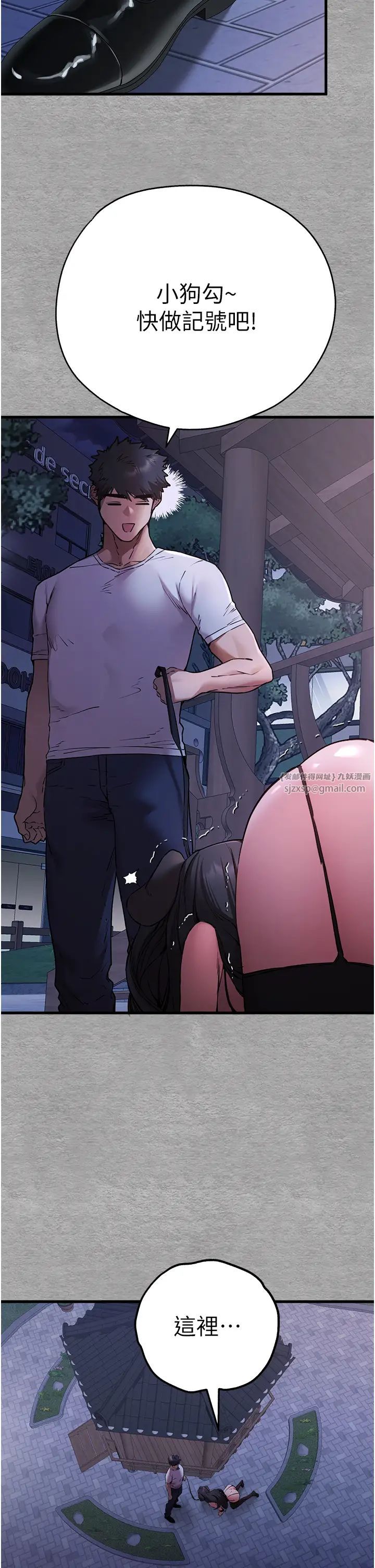 《初次深交，請多指教》漫画 第58話-用小便畫地盤的母狗