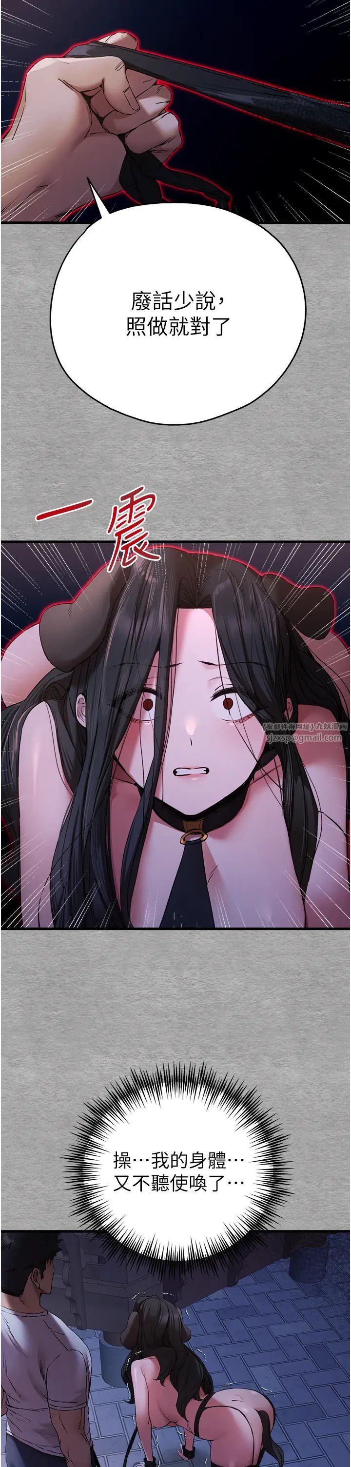 《初次深交，請多指教》漫画 第58話-用小便畫地盤的母狗