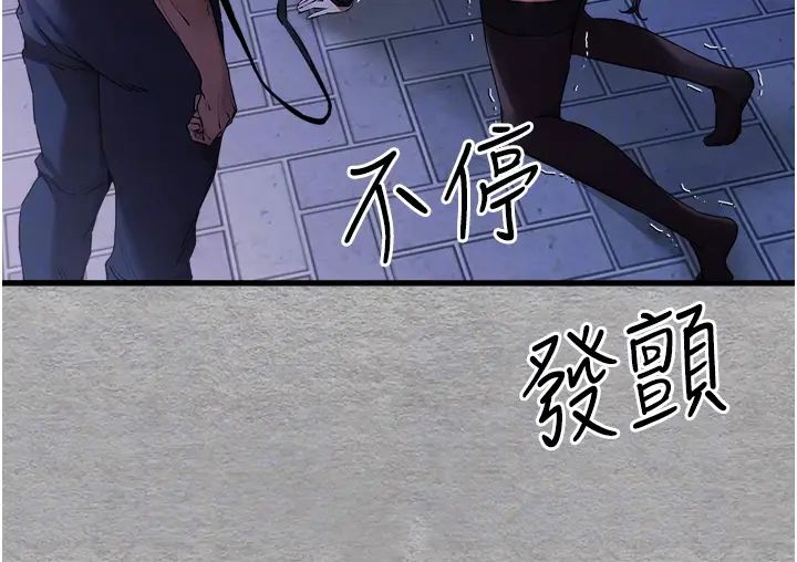 《初次深交，請多指教》漫画 第58話-用小便畫地盤的母狗