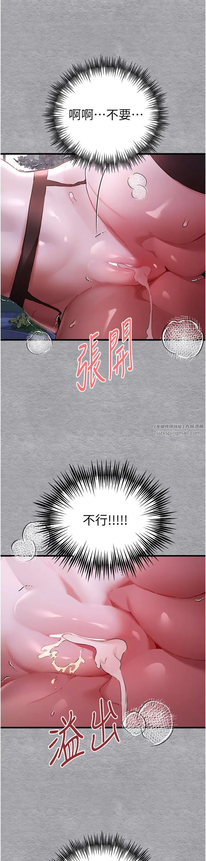 《初次深交，請多指教》漫画 第58話-用小便畫地盤的母狗