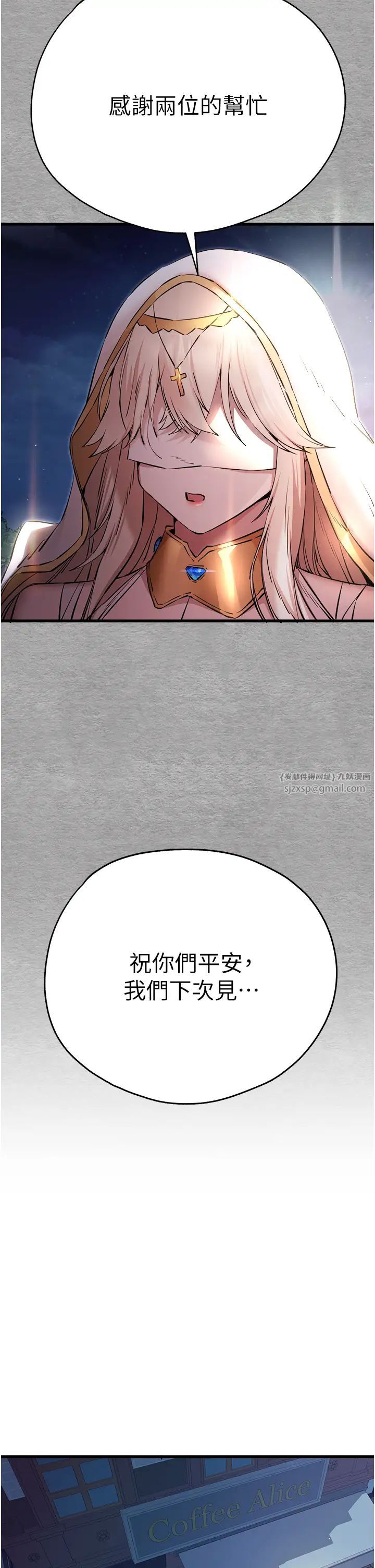 《初次深交，請多指教》漫画 第58話-用小便畫地盤的母狗
