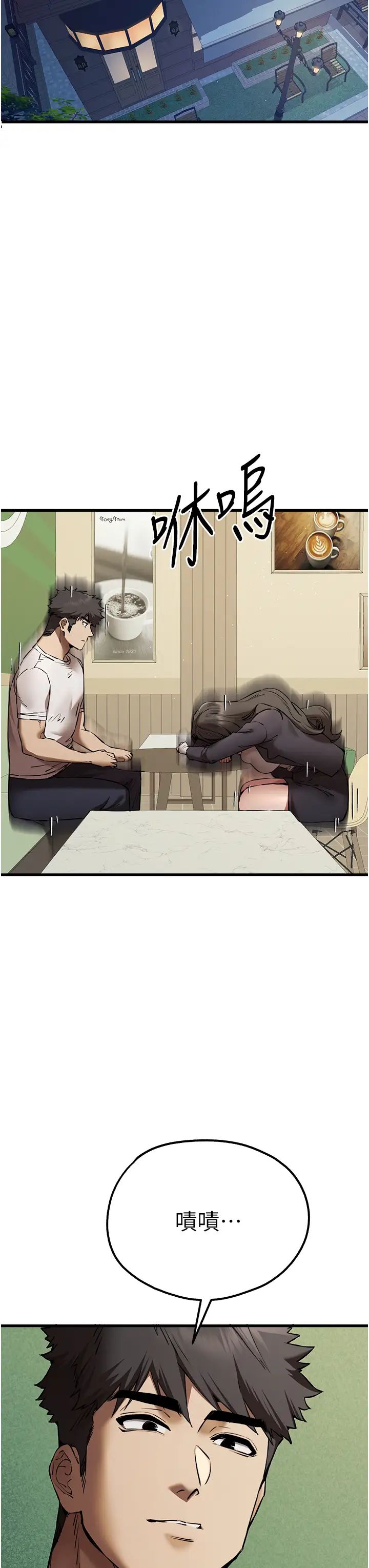 《初次深交，請多指教》漫画 第58話-用小便畫地盤的母狗