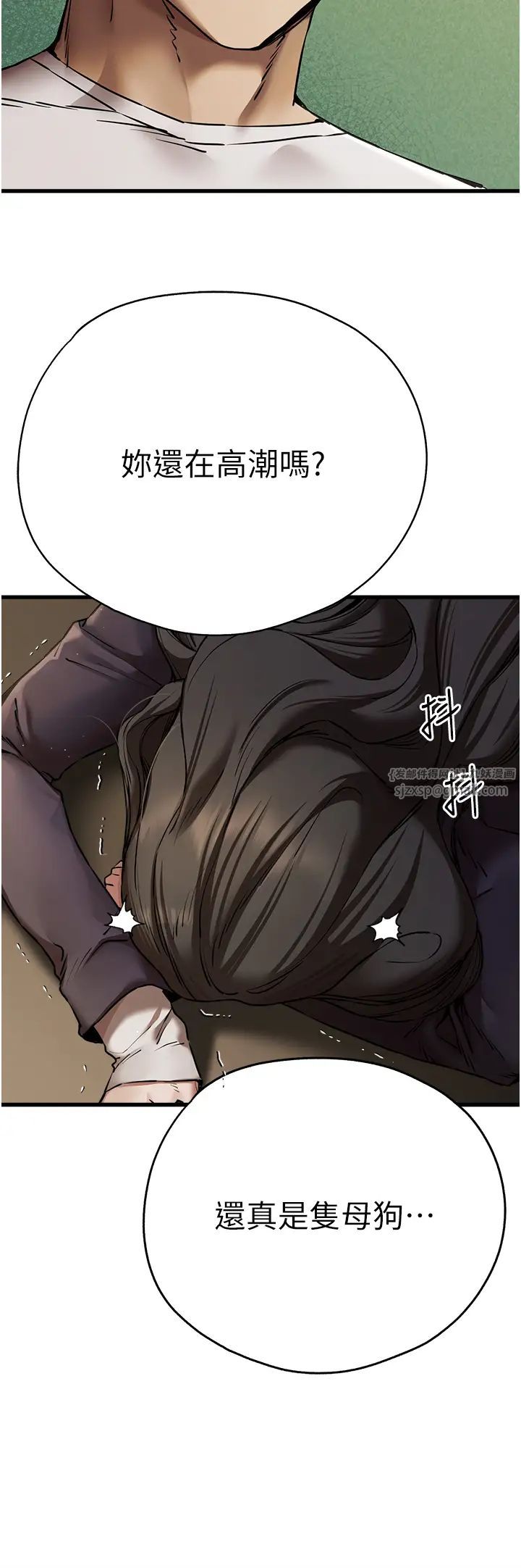 《初次深交，請多指教》漫画 第58話-用小便畫地盤的母狗