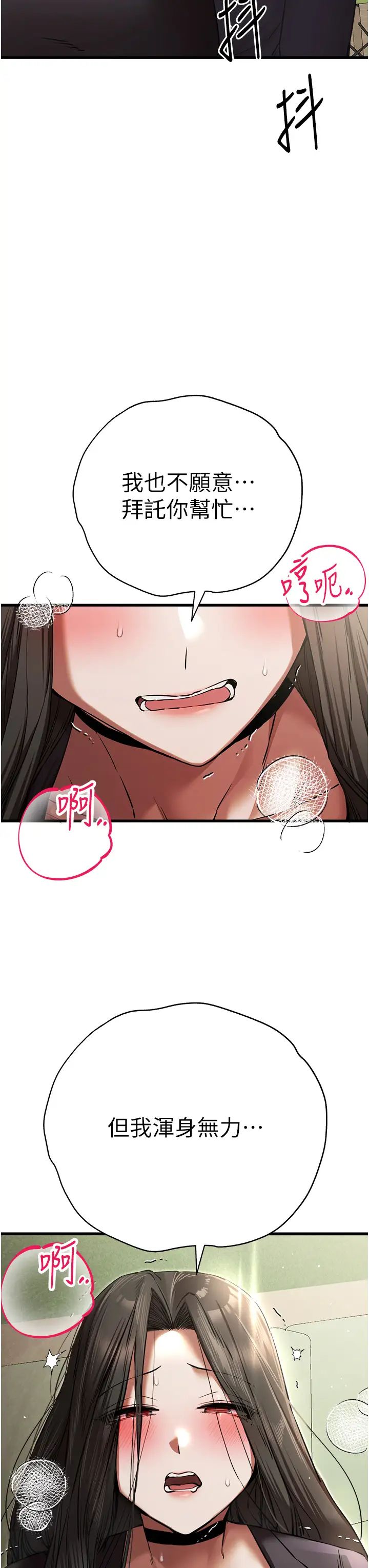 《初次深交，請多指教》漫画 第59話-葛格，人傢幫你加油♥