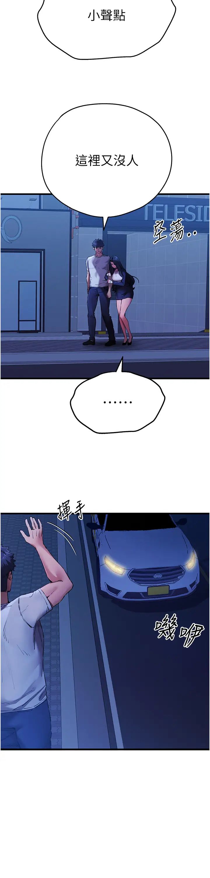 《初次深交，請多指教》漫画 第59話-葛格，人傢幫你加油♥