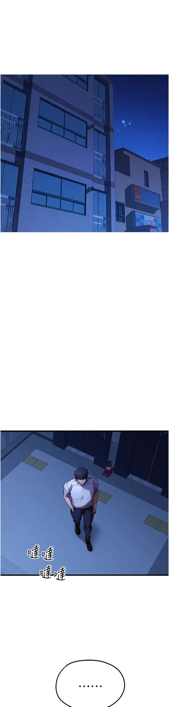 《初次深交，請多指教》漫画 第59話-葛格，人傢幫你加油♥