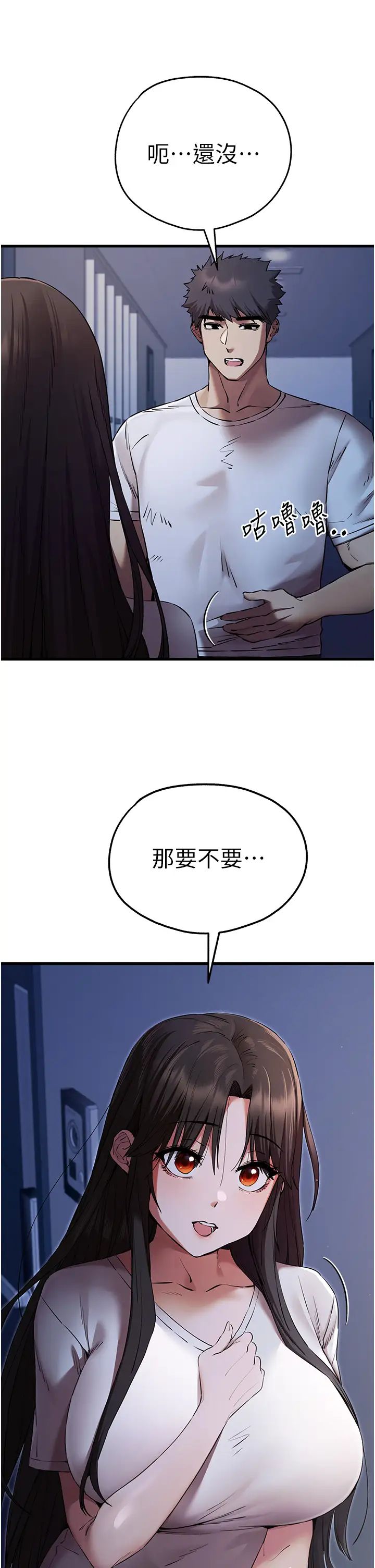 《初次深交，請多指教》漫画 第59話-葛格，人傢幫你加油♥