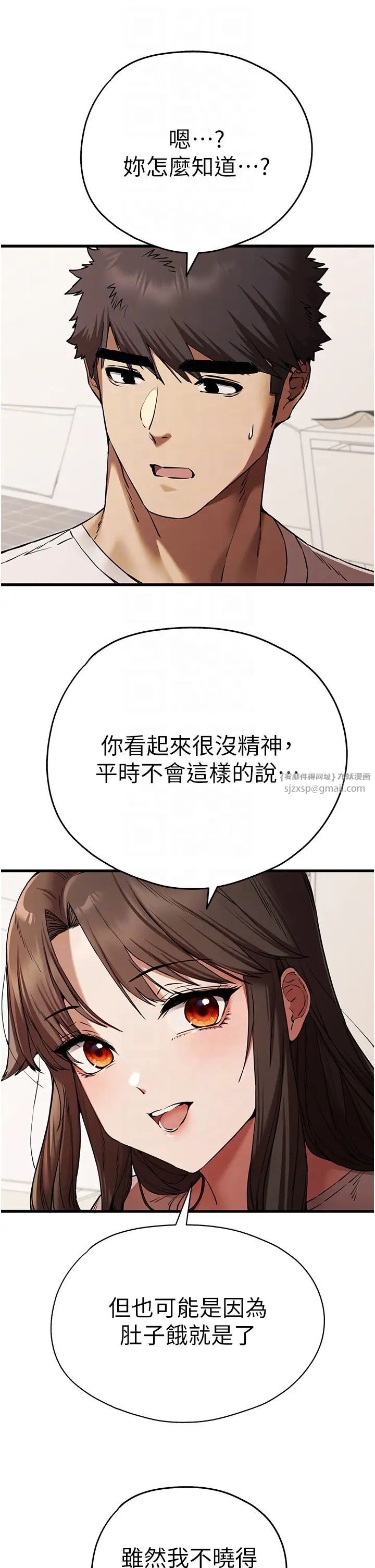 《初次深交，請多指教》漫画 第59話-葛格，人傢幫你加油♥