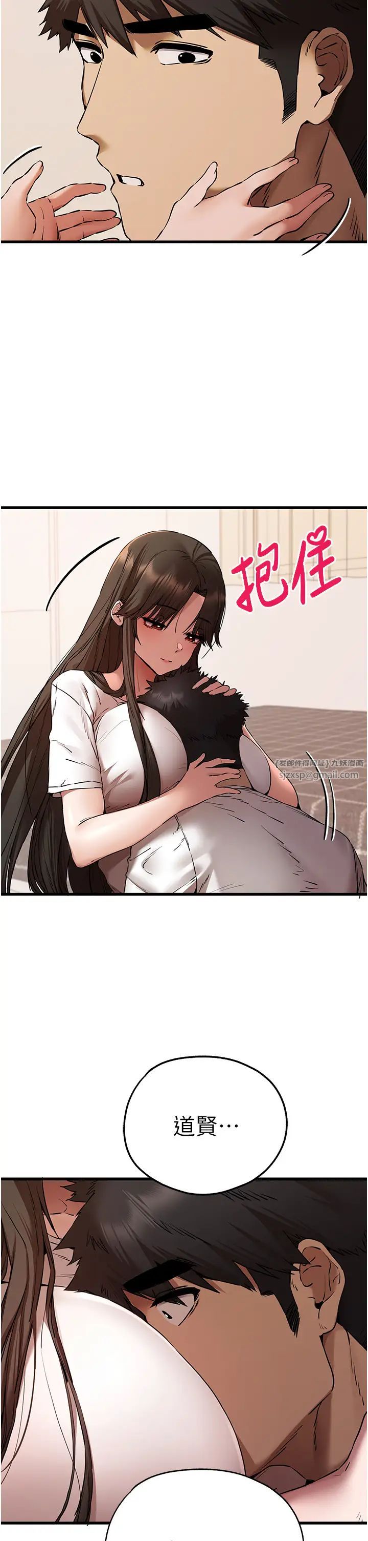 《初次深交，請多指教》漫画 第59話-葛格，人傢幫你加油♥