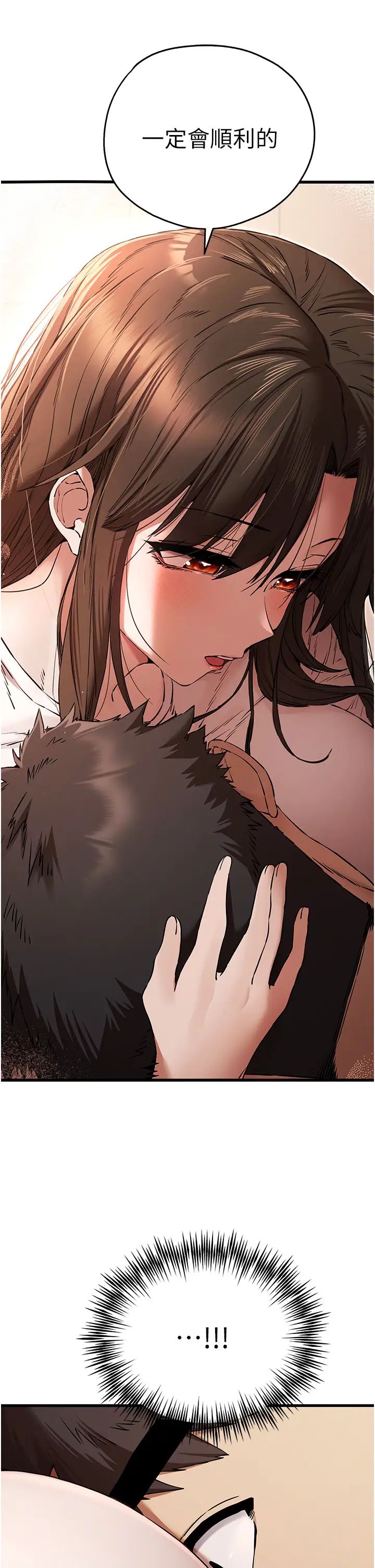 《初次深交，請多指教》漫画 第59話-葛格，人傢幫你加油♥