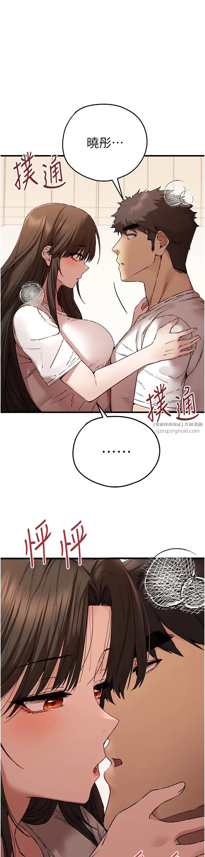 《初次深交，請多指教》漫画 第60話-給葛格的特別服務♥