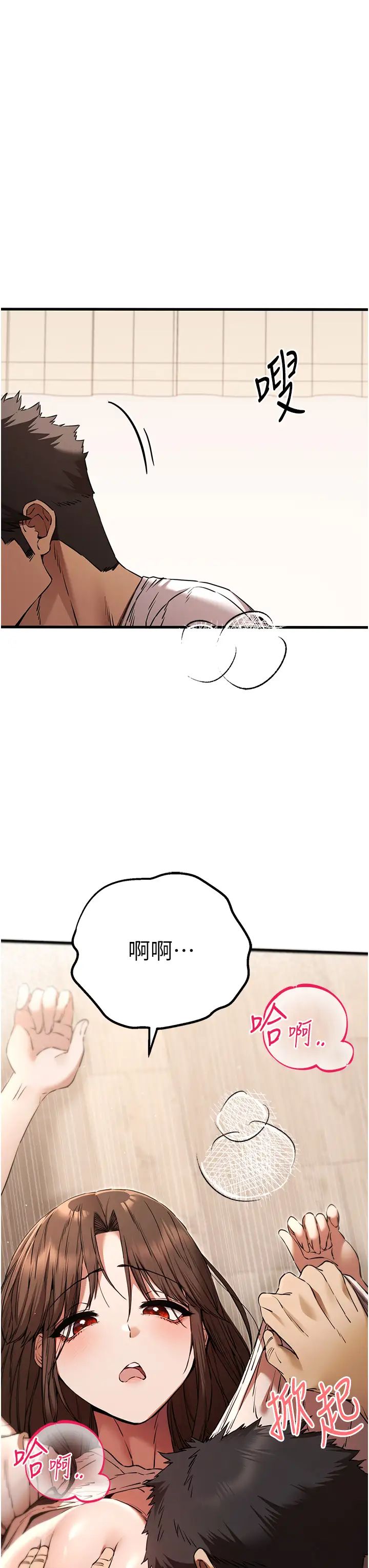 《初次深交，請多指教》漫画 第60話-給葛格的特別服務♥