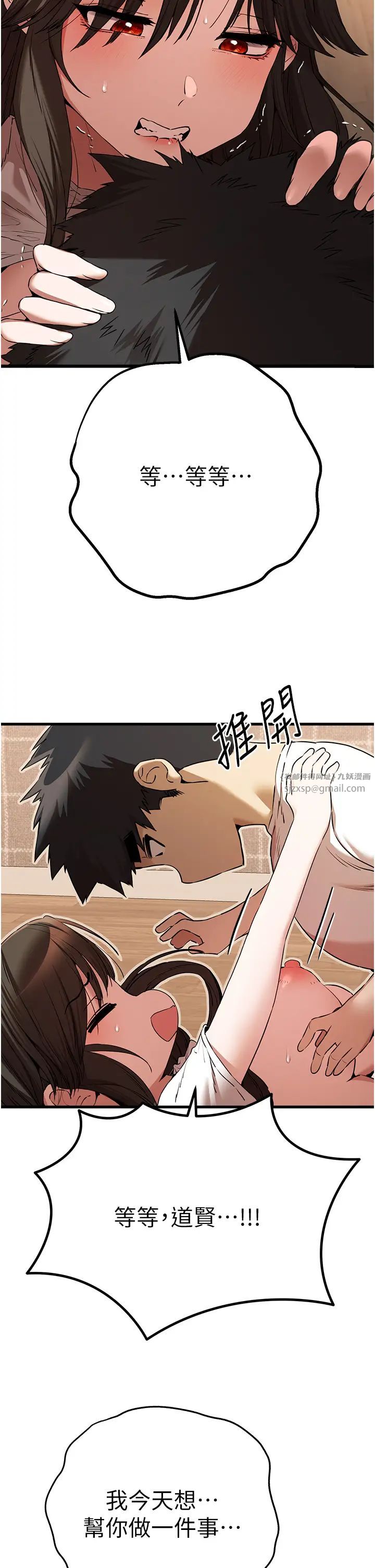 《初次深交，請多指教》漫画 第60話-給葛格的特別服務♥