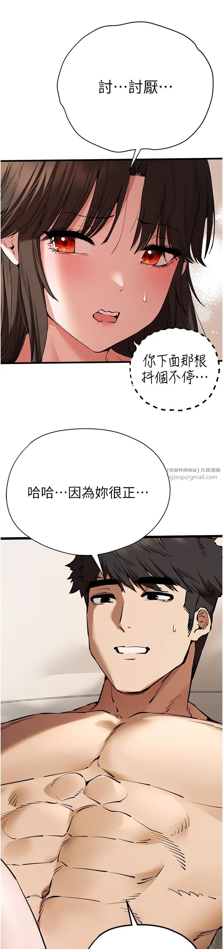 《初次深交，請多指教》漫画 第60話-給葛格的特別服務♥