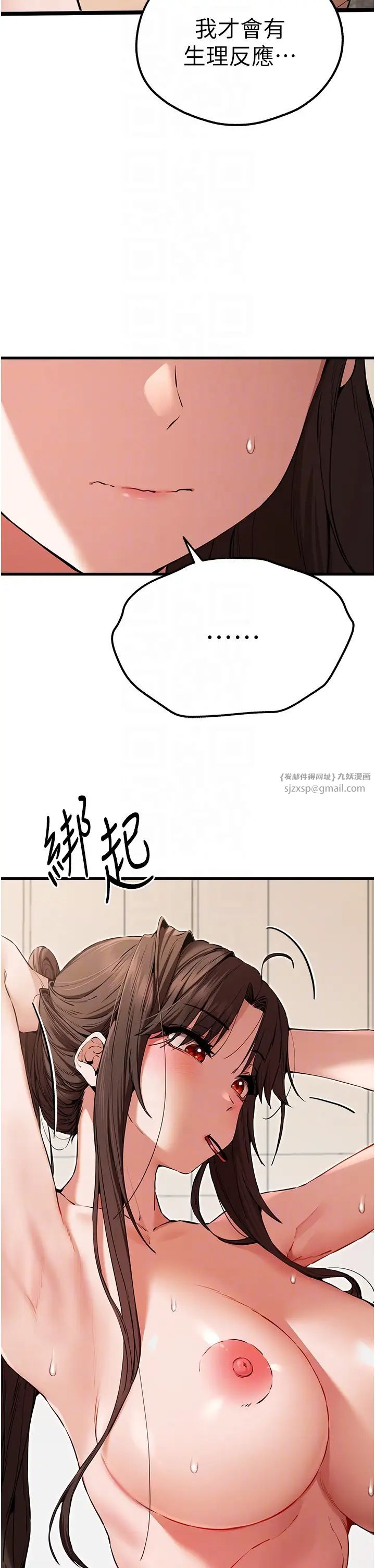 《初次深交，請多指教》漫画 第60話-給葛格的特別服務♥