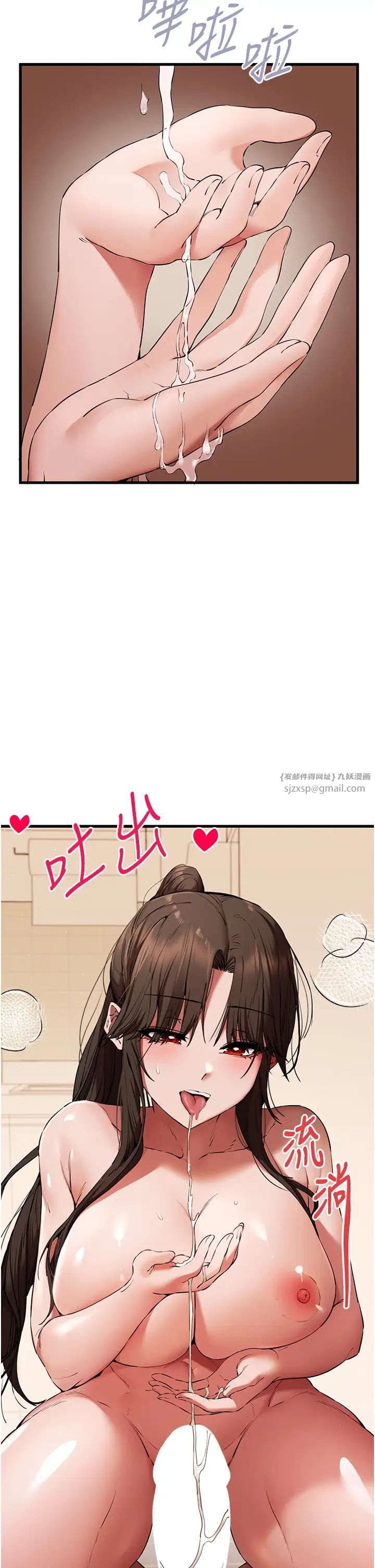 《初次深交，請多指教》漫画 第60話-給葛格的特別服務♥