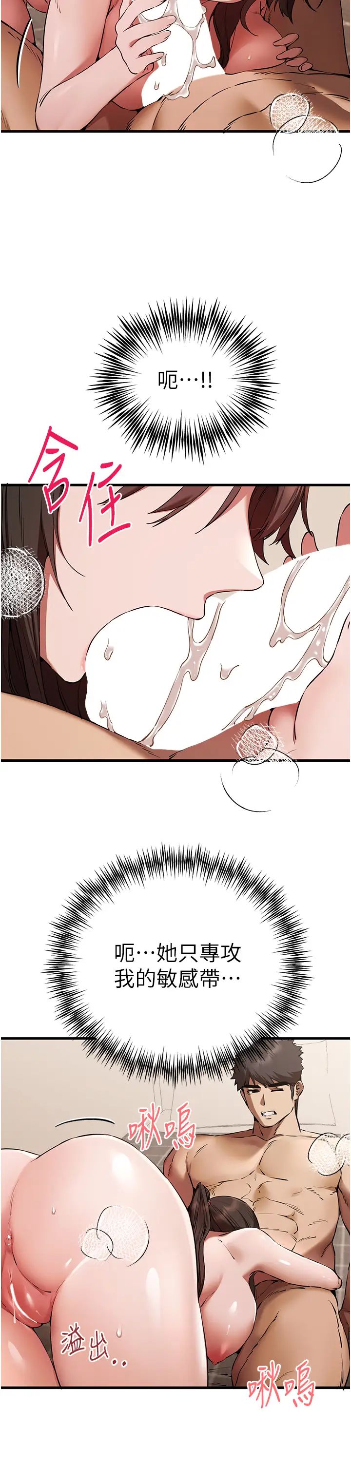 《初次深交，請多指教》漫画 第60話-給葛格的特別服務♥