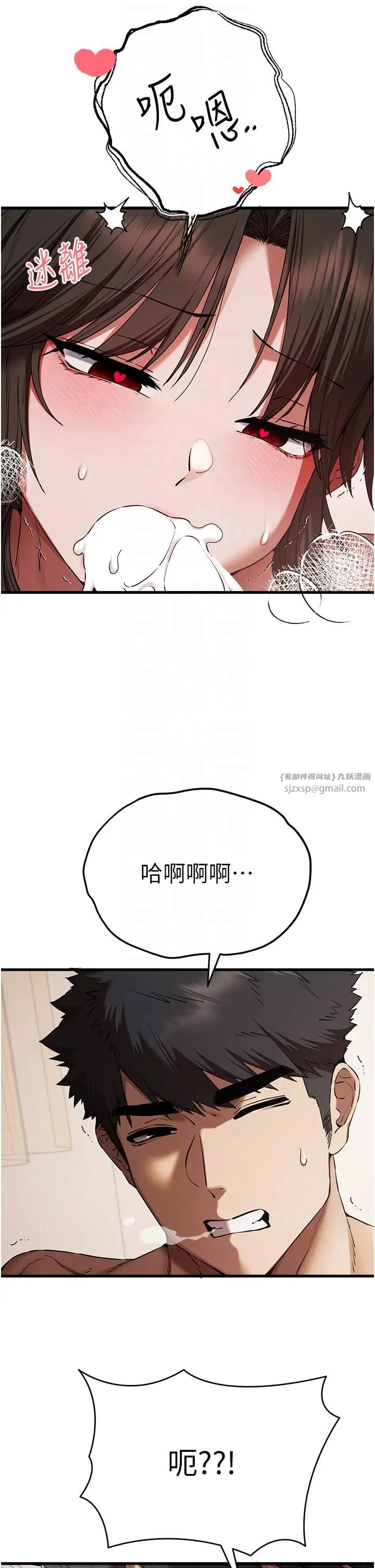 《初次深交，請多指教》漫画 第60話-給葛格的特別服務♥