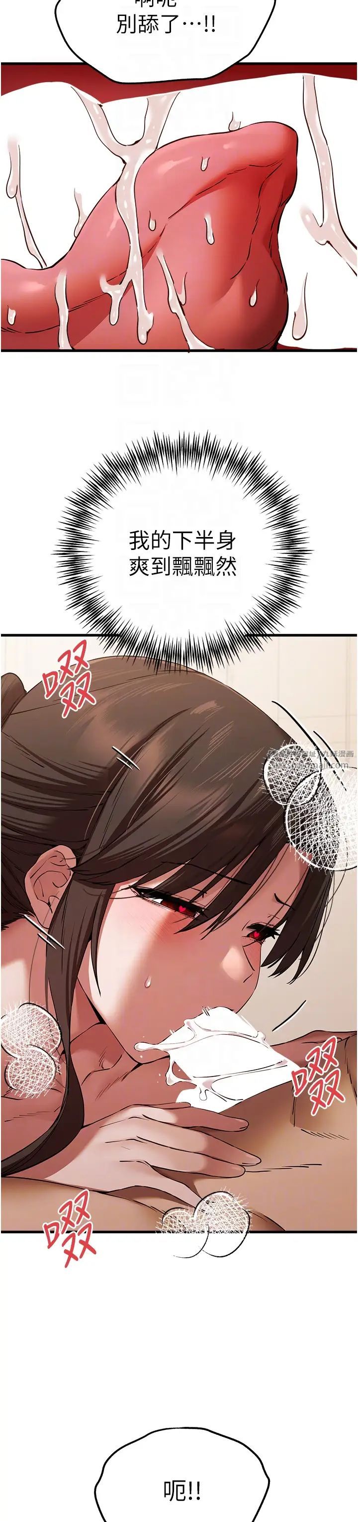 《初次深交，請多指教》漫画 第60話-給葛格的特別服務♥