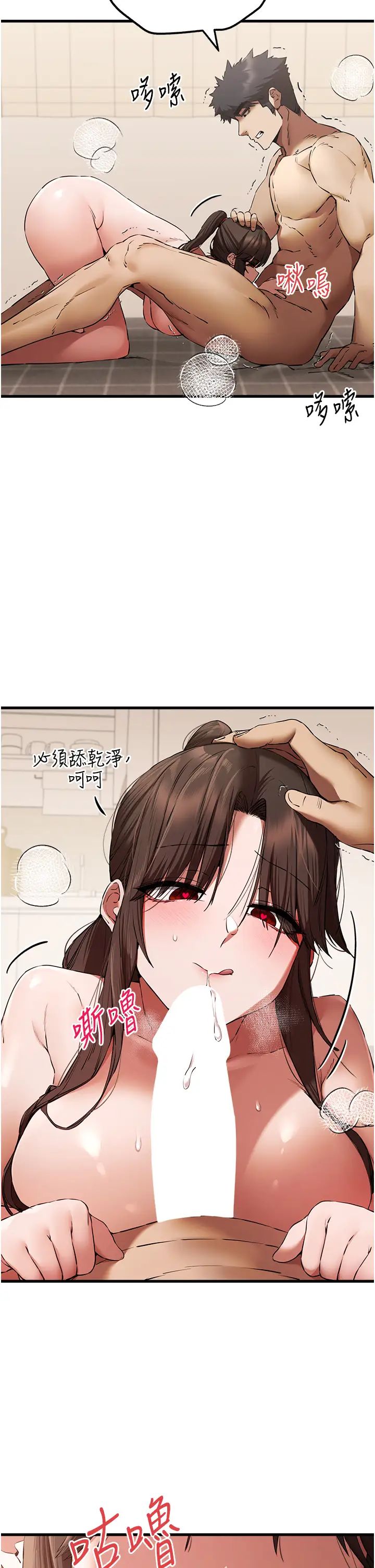 《初次深交，請多指教》漫画 第60話-給葛格的特別服務♥