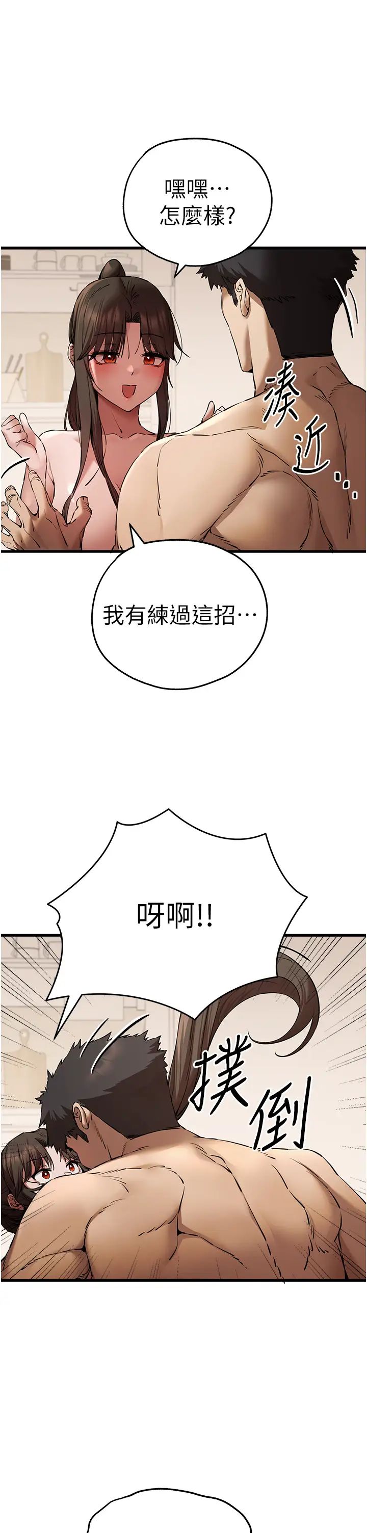 《初次深交，請多指教》漫画 第60話-給葛格的特別服務♥