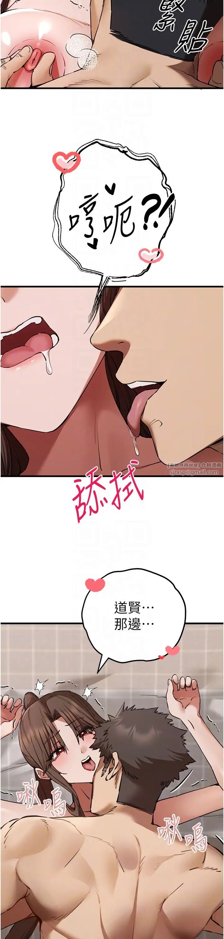 《初次深交，請多指教》漫画 第60話-給葛格的特別服務♥