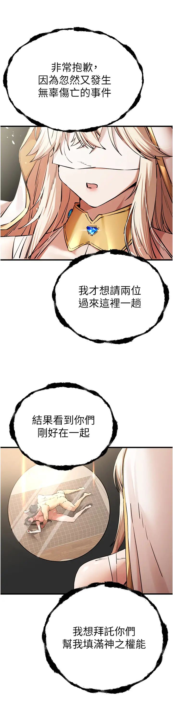 《初次深交，請多指教》漫画 第60話-給葛格的特別服務♥