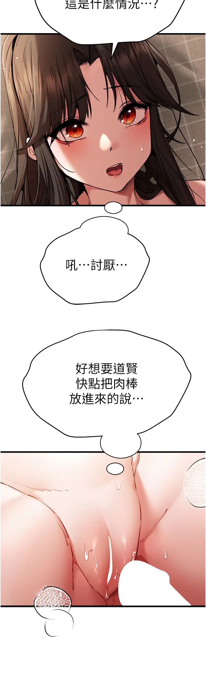 《初次深交，請多指教》漫画 第60話-給葛格的特別服務♥
