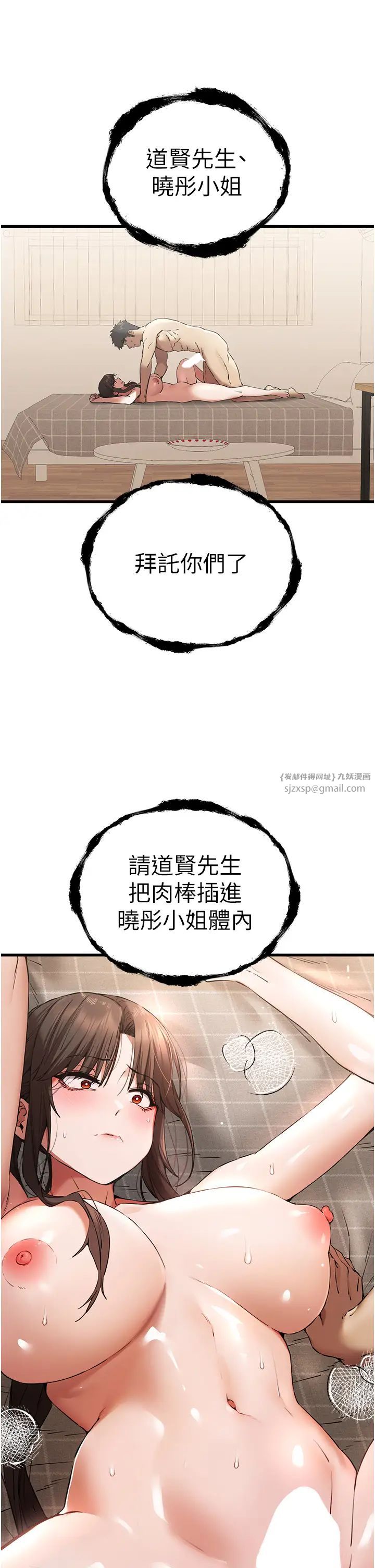 《初次深交，請多指教》漫画 第60話-給葛格的特別服務♥