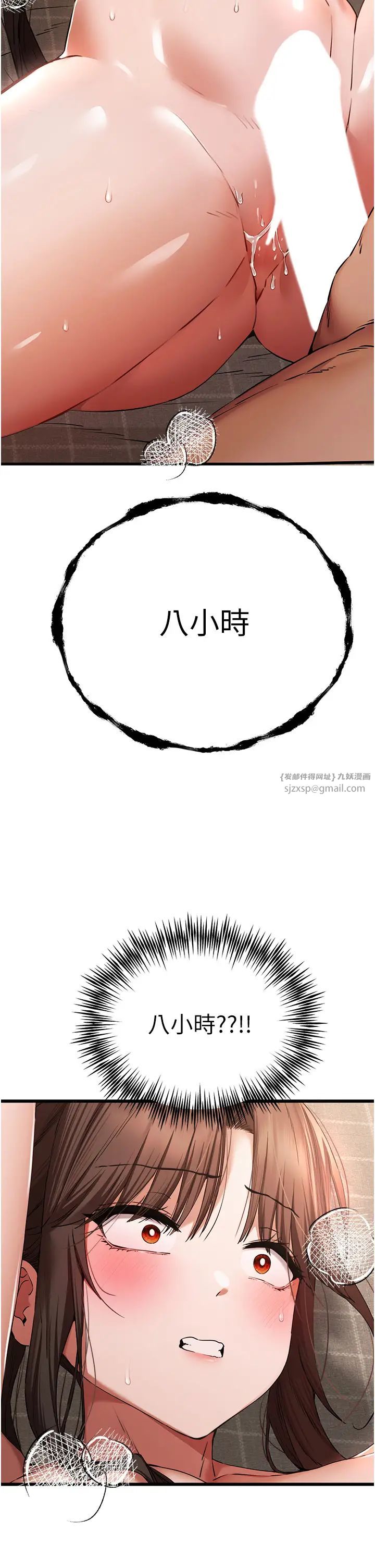 《初次深交，請多指教》漫画 第61話-妳是不是哈我這根很久瞭?